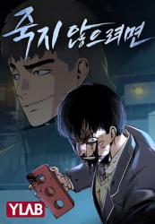 To Not Die Cover Image