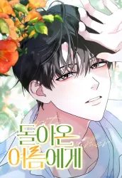To You Who Has Returned poster