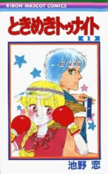 Tokimeki Tonight poster