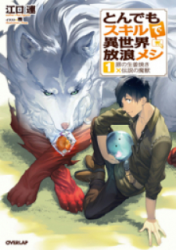 Tondemo Skill de Isekai Hourou Meshi poster