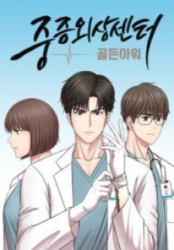 Trauma Center poster