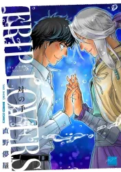 Trip Lovers -Tsui no Te- poster