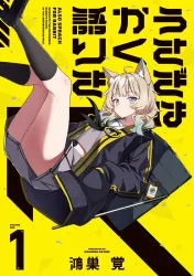 Usagi Wa Kaku Katariki poster