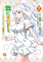 Ware ni Cheat o ~Hazure Cheat no Shoukan Yuusha wa Isekai de Yukkuri Kurashitai~ poster