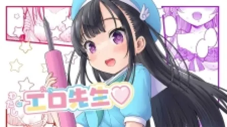 Watashi no Kouguchi-Sensei Cover Image