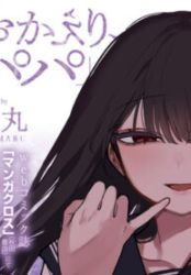 Welcome Home, Papa Cover Image