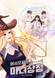 Welcome, Witch Shop poster