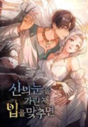 When Fate Finds Us poster