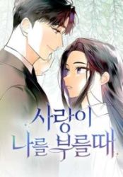 When Love Calls My Name poster