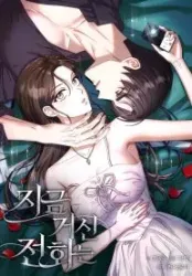 When The Phone Rings (Whalemanga) Cover Image