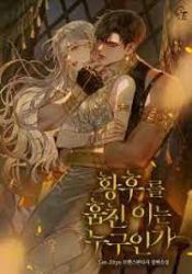 Who kidnapped the empress? Cover Image