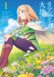 World of Leadale poster
