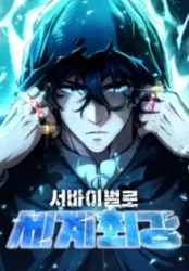 World’s Strongest Survivor poster