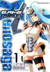 Xenosaga Episode 1 poster