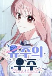 Yooju’s Universe poster