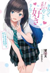 You Like Me, Don’t You? Cover Image
