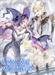 You Two Will Give Birth To Me in The Future poster