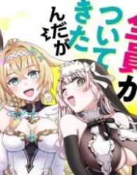Yuusha Party wo Kubi ni Natta node Kokyou ni Kaettara, Member Zenin ga Tsuite Kitan da ga poster