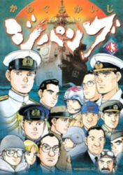Zipang poster