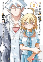 10-Nenkan Tomodachida to Omotteta Otokonoko ni Kokuhaku sareru Ohanashi poster