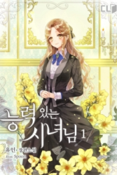 A Capable Maid Cover Image