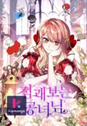 A Fortune-Telling Princess Cover Image