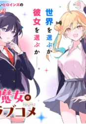 A Reincarnation Romantic Comedy Of A Hero And A Witch Cover Image