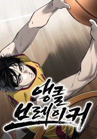 Ankle Breaker poster