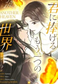 Another Heaven poster