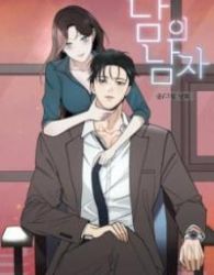 Another Woman’s Man Cover Image