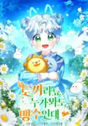 Anyone Can See It’s A Beast poster