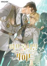 Approximal Guide poster