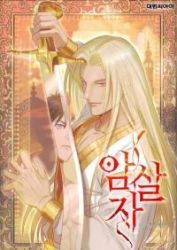 Assassin Cover Image