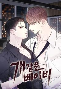 Baby Like a Dog poster