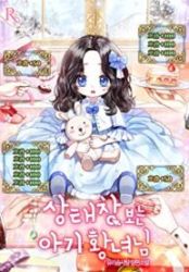 Baby Princess Through the Status Window Cover Image