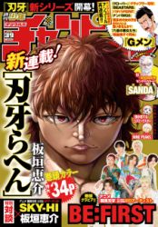 Baki Rahen Cover Image