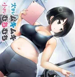 Big Muki Muki & Small Muchi Muchi Cover Image