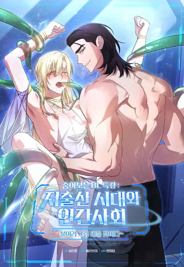 Blow, and I will submit Cover Image