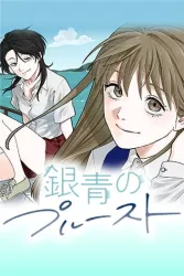 Blue Proustian Moment Cover Image