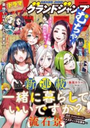 Can I Live With You? Cover Image