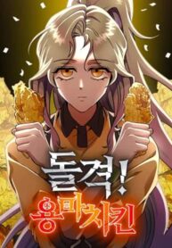 Charge! Yongma Chicken poster