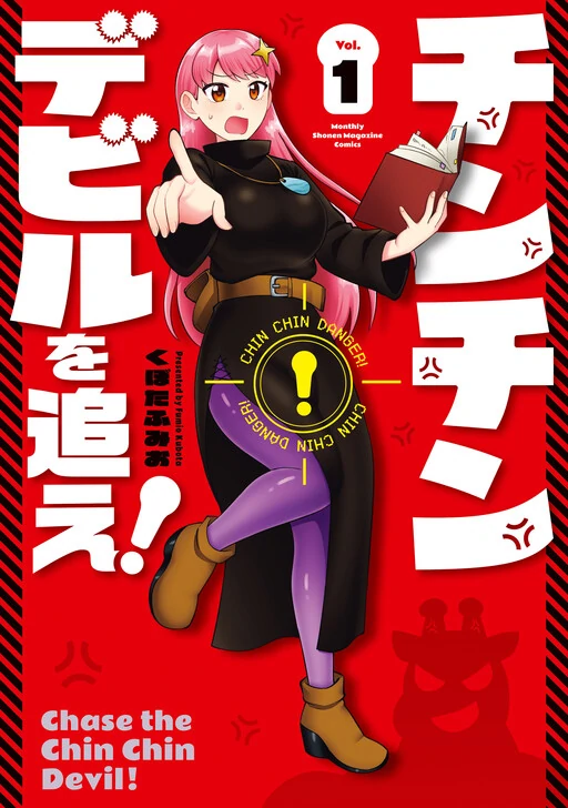 Chase the Dick Devil! Cover Image