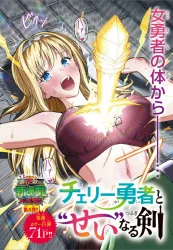 Cherry Yuusha to poster