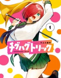 Chiguhagu Trick Cover Image