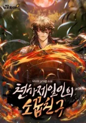 Childhood Friend of the Zenith Cover Image