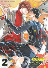 Comic Party Wonder Love Cover Image