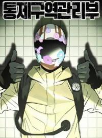 Control Zone Management Department Cover Image