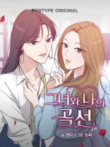 Curves of Her and Me poster