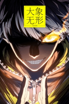 DaXiangWuXing (Taoist) Cover Image