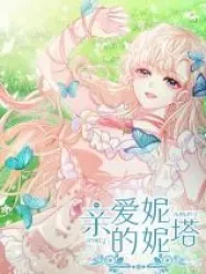 Dear Ninita Cover Image
